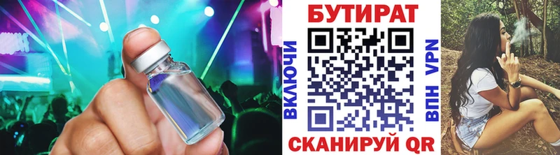 БУТИРАТ GHB  Сим 