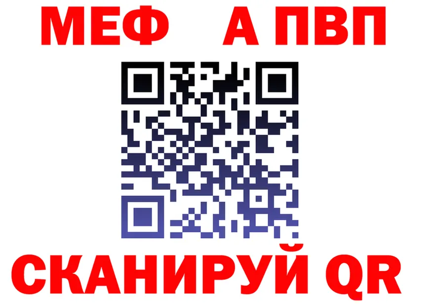 МЕФ мука зеркало дарк нет МЕГА Сим